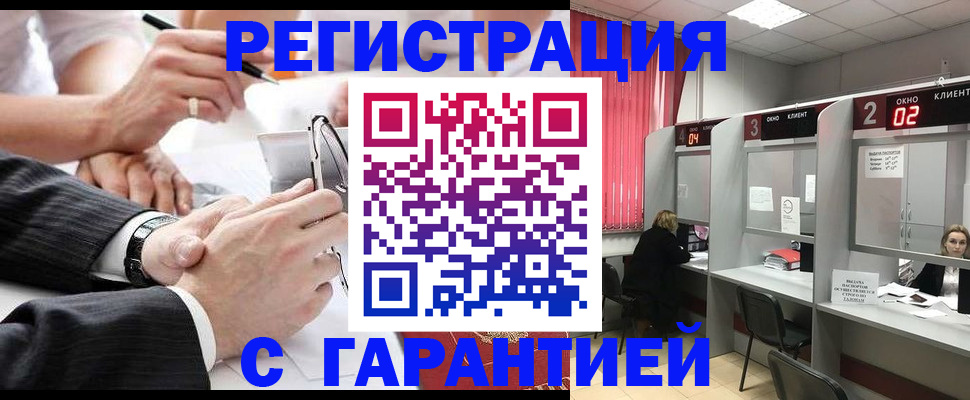 купить прописку в Рошале