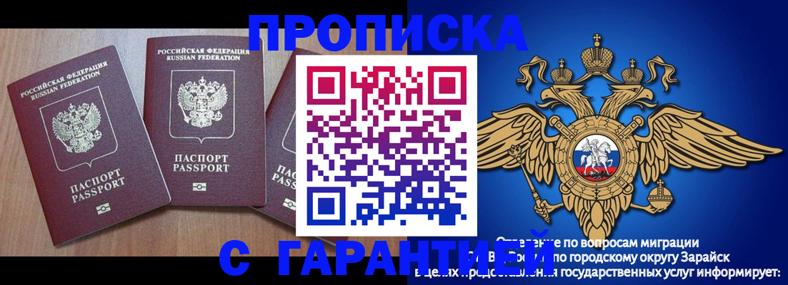 временная регистрация для всех в Рошале