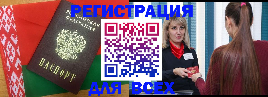 временная регистрация собственник в Рошале